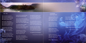 trevojnyiy-lepestok-svechi-2010-02